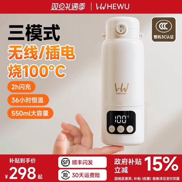 何物便携式恒温水壶婴儿专用无线保温杯婴儿电热水杯恒温热水壶