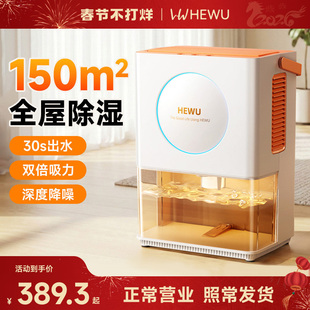 何物除湿机家用抽湿机除湿器抽湿吸湿室内静音干燥回南天神器小型