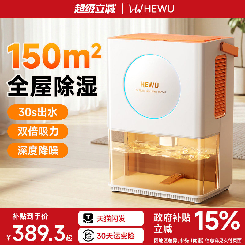 何物除湿机家用抽湿机除湿器抽湿吸湿室内静音干燥回南天神器小型