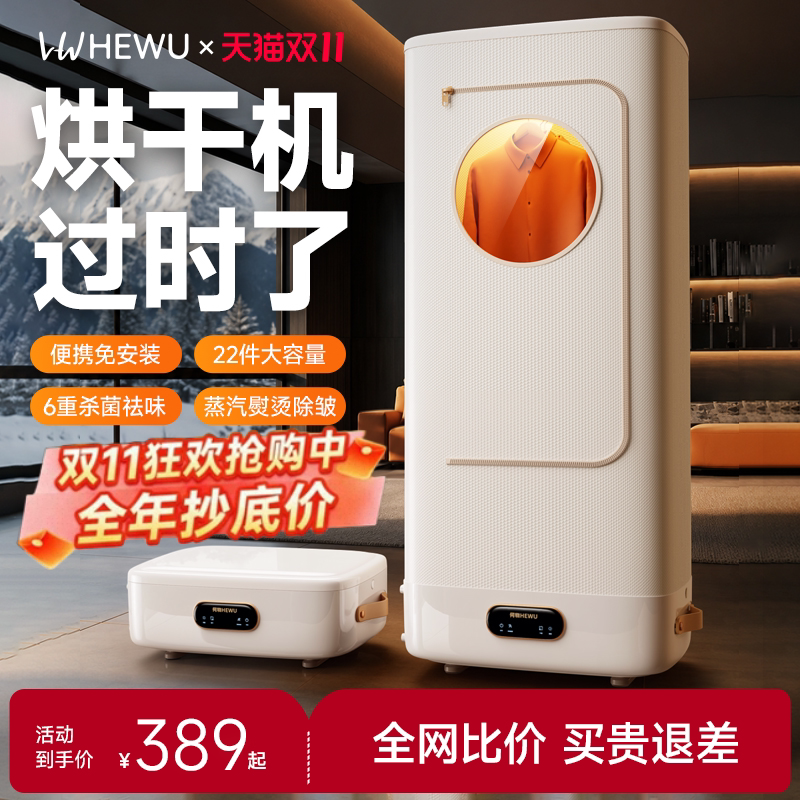 2026新款烘干机家用烘衣服小型折叠干衣机宿舍便携式旅行神器风干