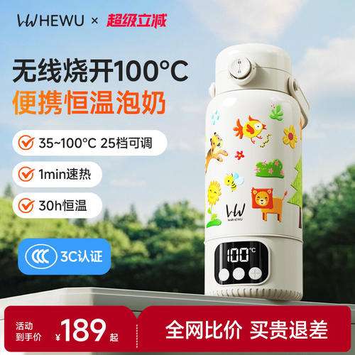 【热销第一】无线100℃恒温壶