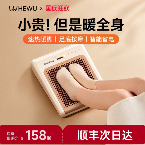 【东方甄选】家用办公室暖脚神器