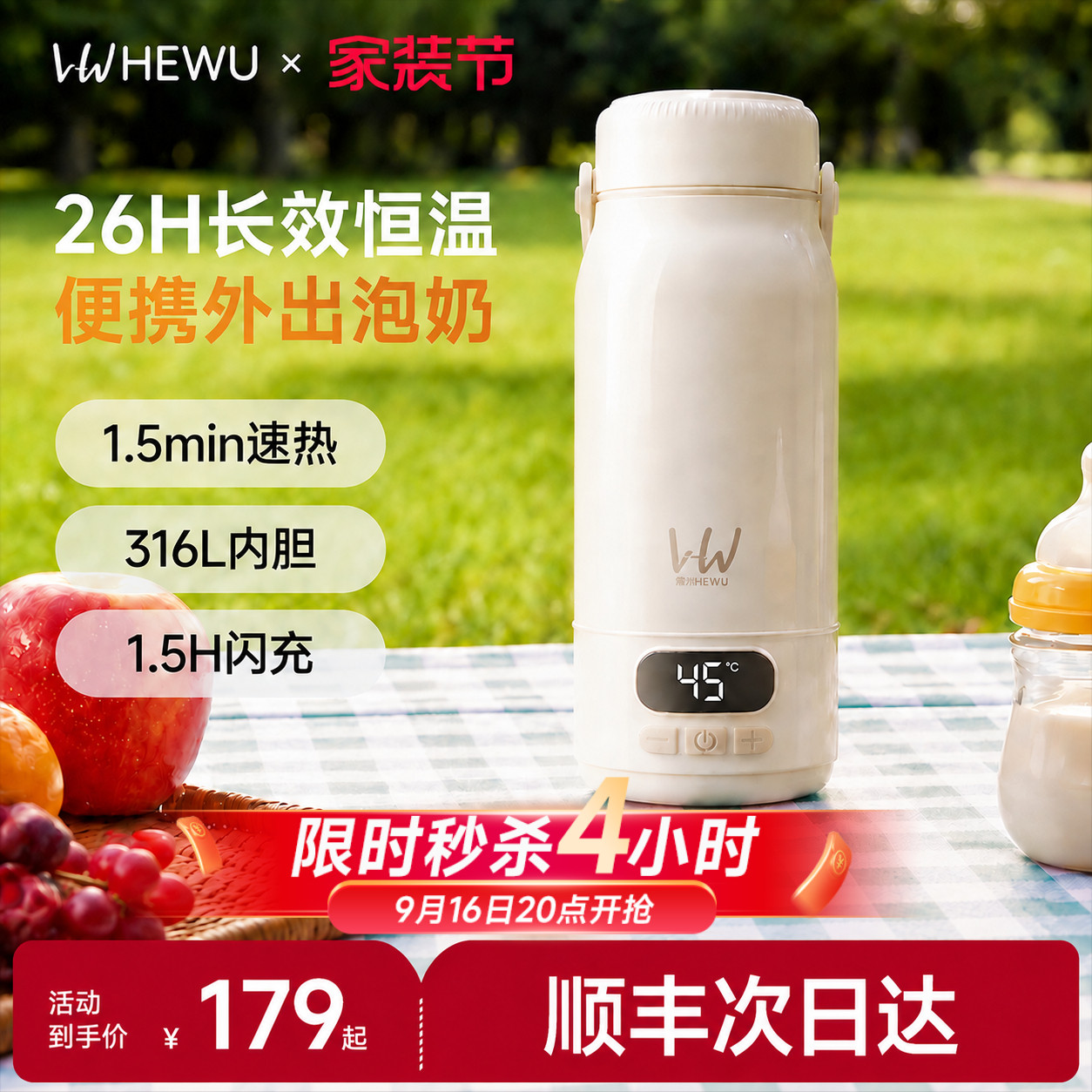 【热销榜第一】无线加热恒温壶图片