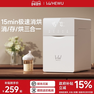 【东方甄选】何物奶瓶消毒柜