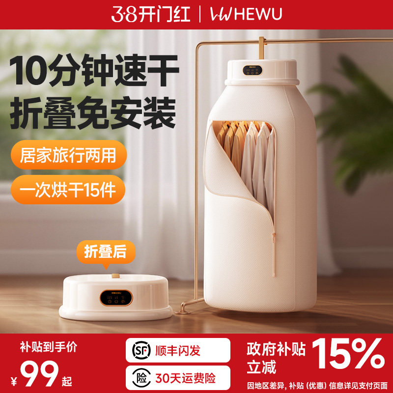 何物2025新款烘干机小型家用宿舍烘衣服折叠婴儿旅行便携式干衣机