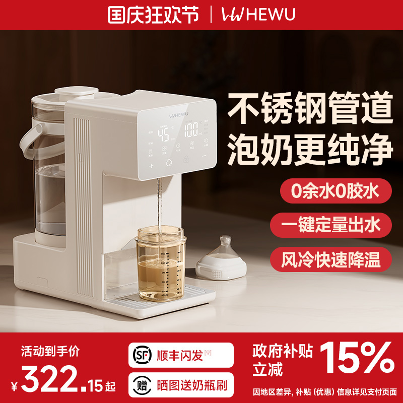 【不锈钢管道】定量出水恒温水壶