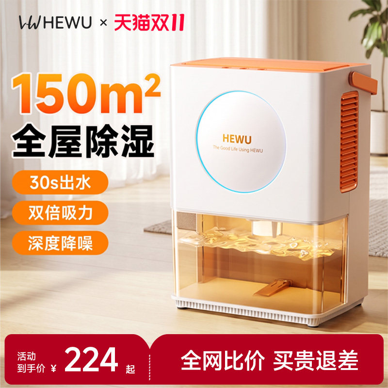何物除湿机家用抽湿机除湿器抽湿吸湿室内静音干燥回南天神器小型