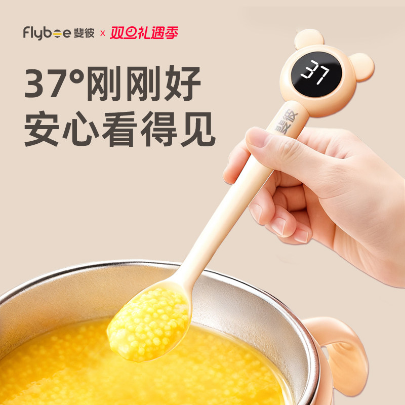 宝宝精准测温辅食勺宝宝不怕烫