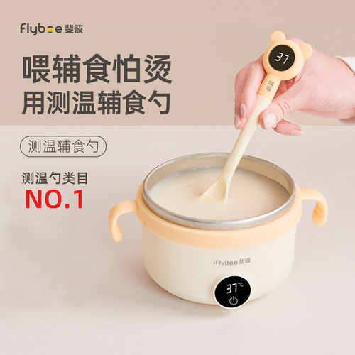宝宝精准测温辅食勺宝宝不怕烫
