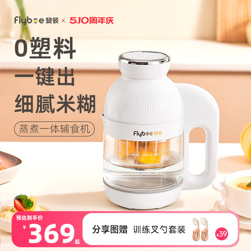 斐彼全钢全玻璃蒸煮炖一体辅食机