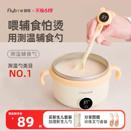斐彼宝宝硅胶勺子新生婴儿测温勺儿童辅食工具套装外出感温辅食勺