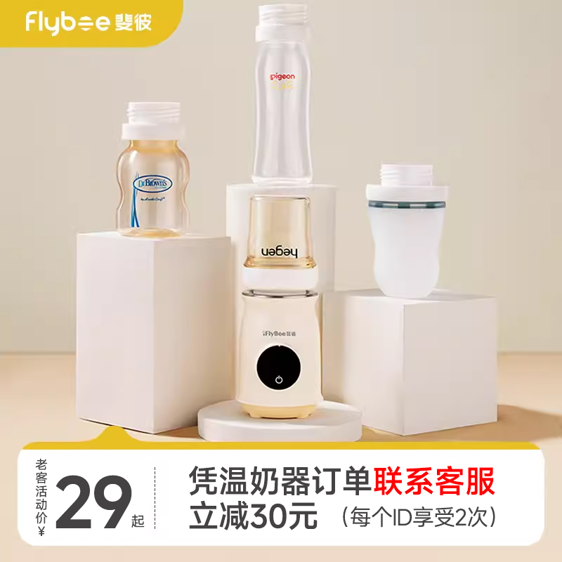 斐彼调奶器适配器各类品牌专用