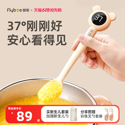 斐彼宝宝硅胶勺子新生婴儿测温勺儿童辅食工具套装外出感温辅食勺