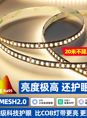 已接入米家APP智能Smd灯带高亮度防眩护眼全光谱无频闪线条形灯带