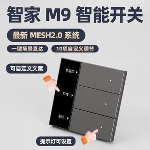 已接入米家APP智能開關(guān)藍牙MESH2.0家用新款 凌動智能按鍵面板開關(guān)