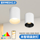 已接入米家APP智能MESH2.0明装 射灯防眩护眼家用客厅全光谱无主灯