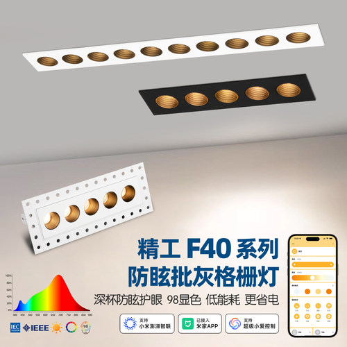 无主灯嵌入式格栅灯极简调光调色