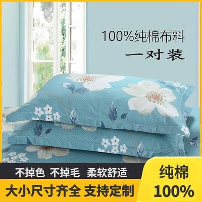 枕套大号60cmx90cm全棉30*35*40*45*50*55*60*70*75*80儿童枕芯套