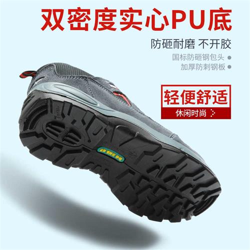 劳保鞋轮胎底男女防砸防刺穿钢包头 透气防臭 夏季轻便工地鞋耐磨