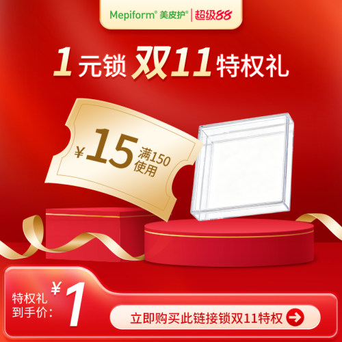 1元预定15元有价券