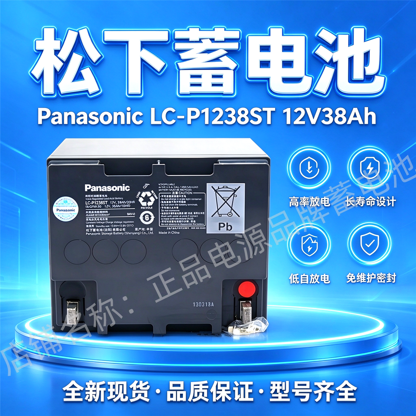Panasonic松下蓄电池LC-P1238ST/12V38AH铅酸UPS/EPS消防主机备用