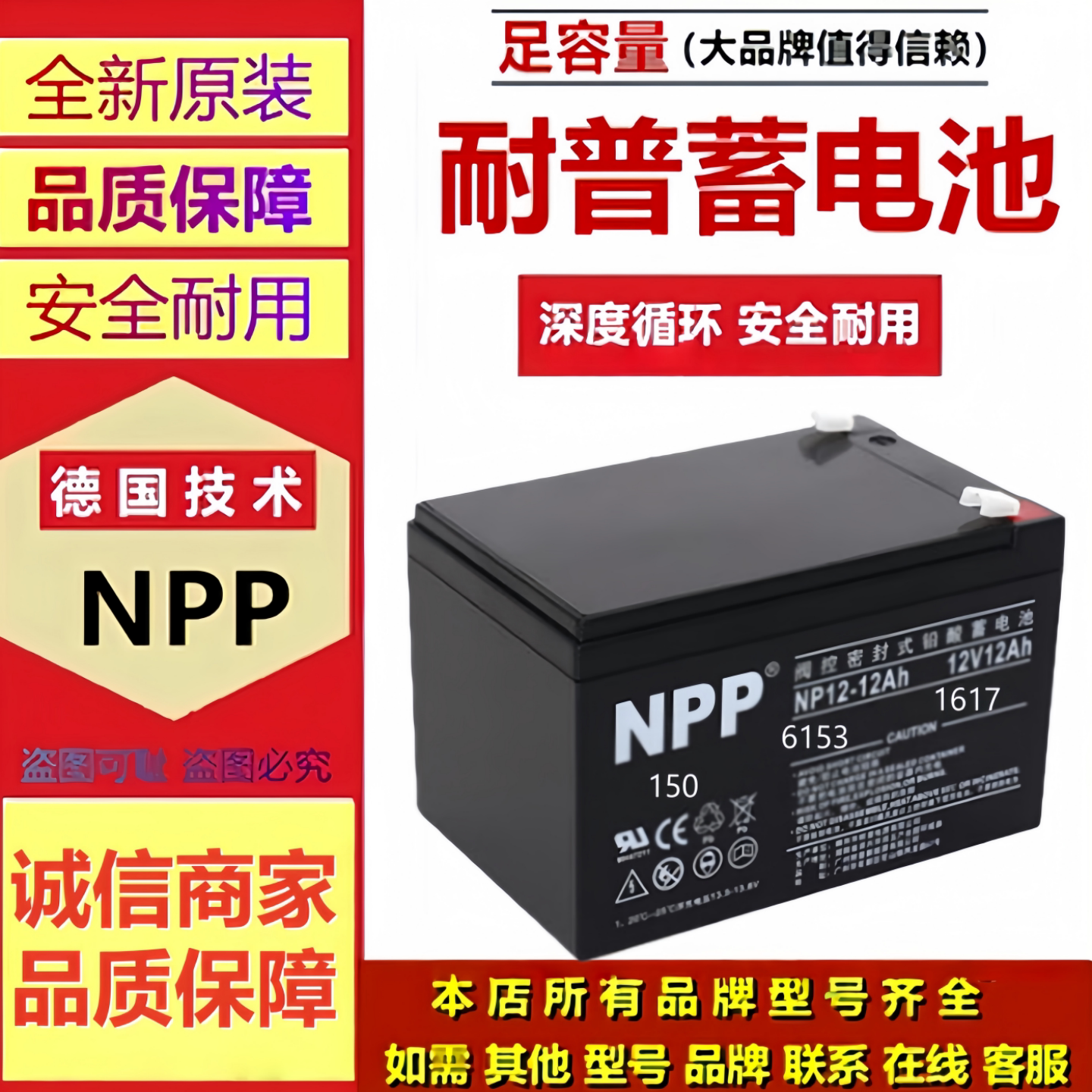 NPP耐普蓄电池NP12-12 12V12AH全新原装正品铅酸免维护电池机房用