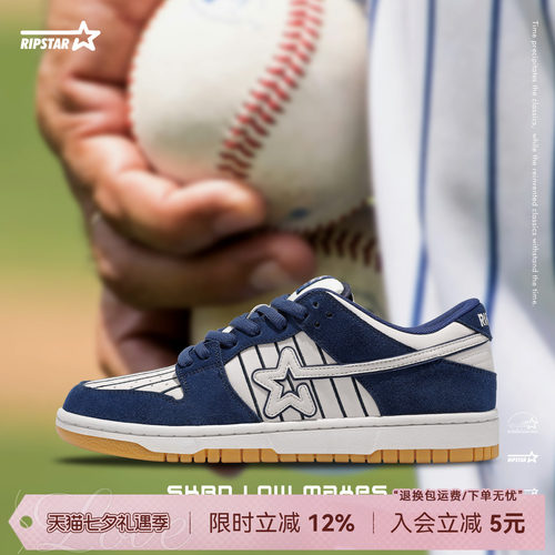 RIPSTAR休闲板鞋男透气增高百搭