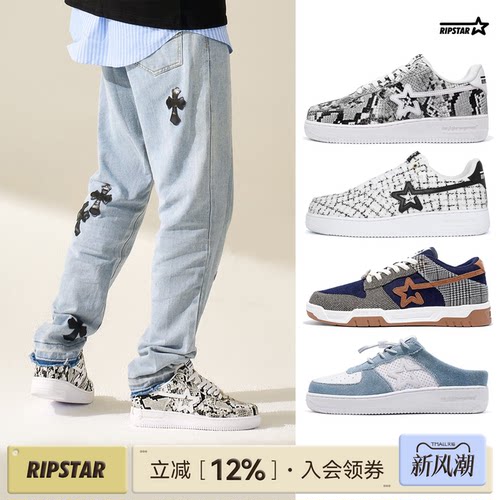 RIPSTAR白色休闲板鞋百搭