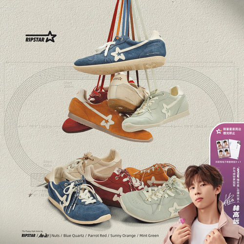 RIPSTAR复古薄底德训鞋女