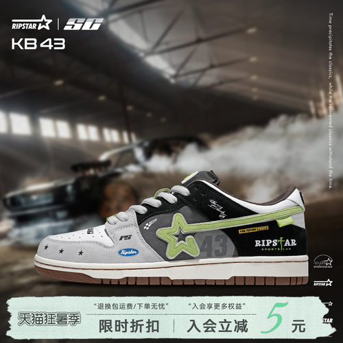 RIPSTAR/爆炸星休闲运动板鞋