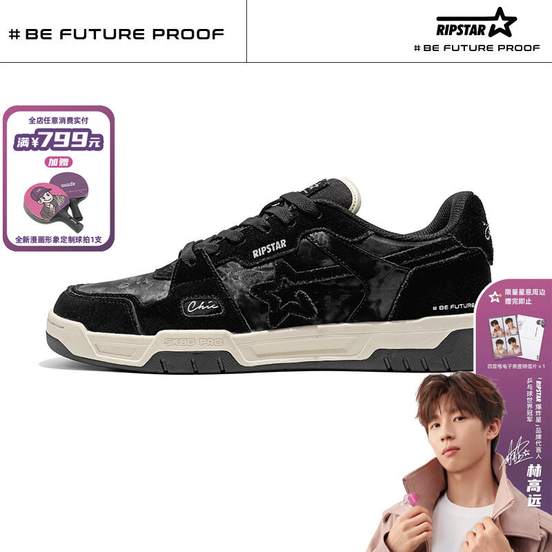 RIPSTAR/爆炸星黑色休闲板鞋男