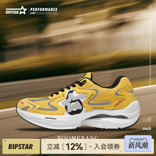 RIPSTAR/爆炸星全碳板轻便跑鞋
