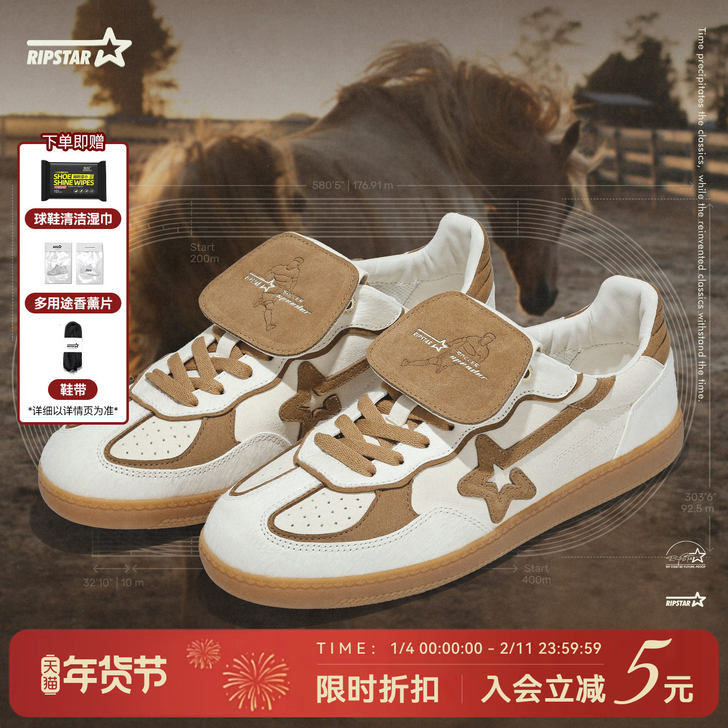 【马年限定】RIPSTAR/爆炸星美拉德秋冬休闲板鞋德训鞋【小马驹】,流行男鞋,德训鞋,淘宝优惠券,粉丝福利购,淘宝优惠卷