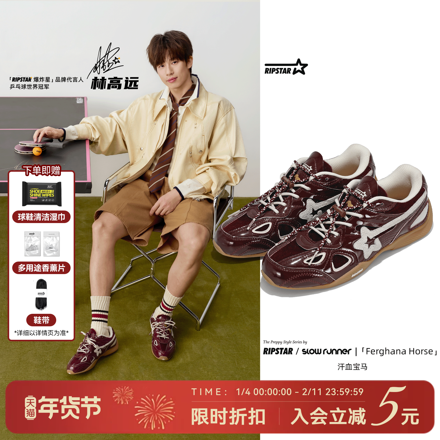 【明星同款】RIPSTAR/爆炸星红色运动鞋秋冬季【汗血宝马】,流行男鞋,时尚休闲鞋,淘宝优惠券,粉丝福利购,淘宝优惠卷