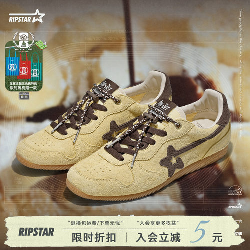 RIPSTAR爆炸星薄底德训鞋男女