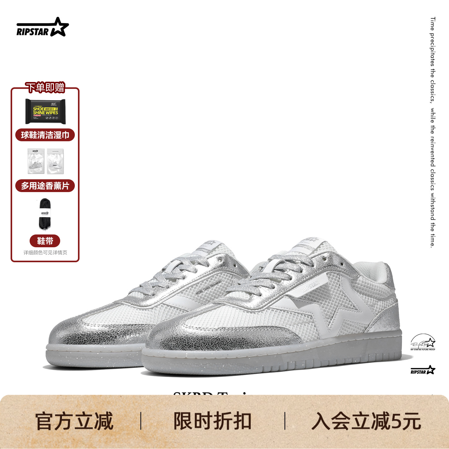 RIPSTAR百搭复古透气板秋冬季