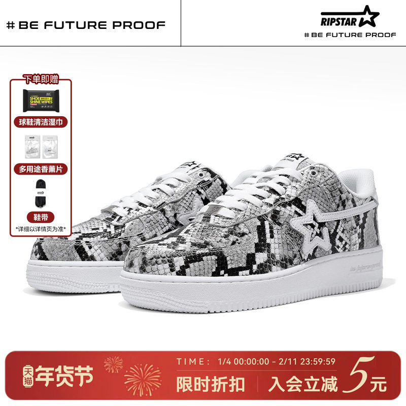 RIPSTAR/爆炸星BK015 眼镜蛇白配色青年低帮休闲鞋运动鞋板鞋子,流行男鞋,休闲板鞋,淘宝优惠券,粉丝福利购,淘宝优惠卷