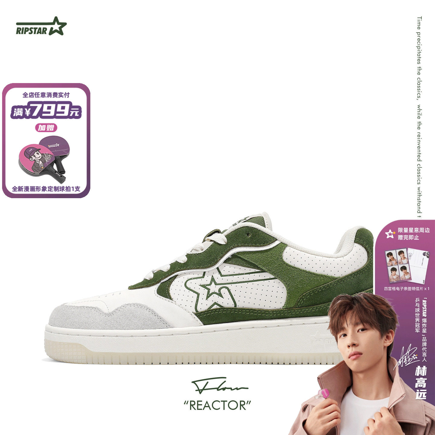 RIPSTAR休闲小众百搭板鞋