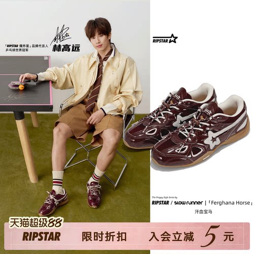 RIPSTAR红色运动鞋女款德训鞋