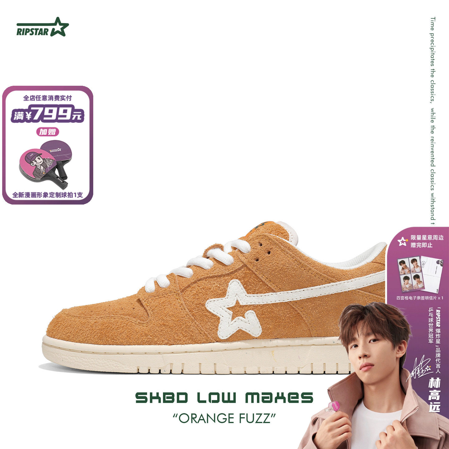 RIPSTAR秋冬季新款低帮板鞋