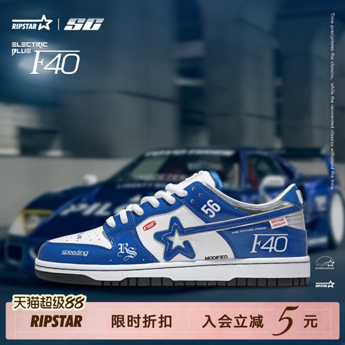 RIPSTAR蓝色板鞋男女款百搭透气