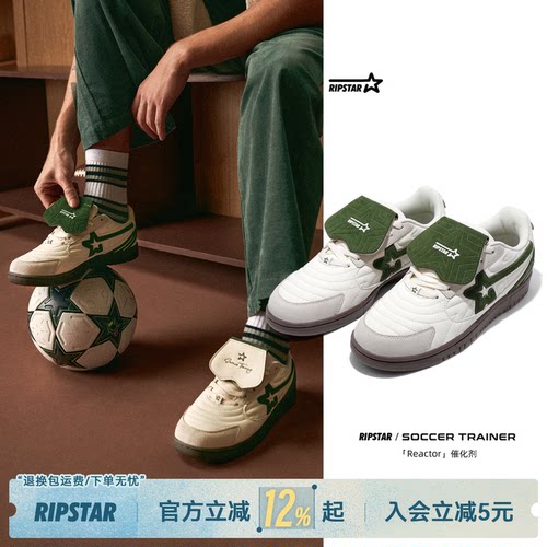 RIPSTAR经典德训鞋时尚百搭