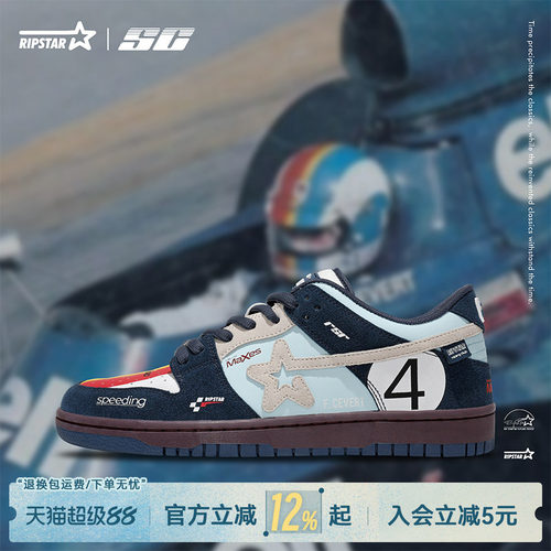 RIPSTAR复古赛车板鞋春夏季