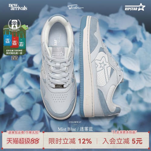 RIPSTAR/爆炸星蓝色休闲板鞋
