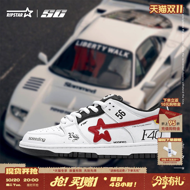 RIPSTAR爆炸星增高休闲板鞋男女同款百搭透气运动赛车鞋【F40】
