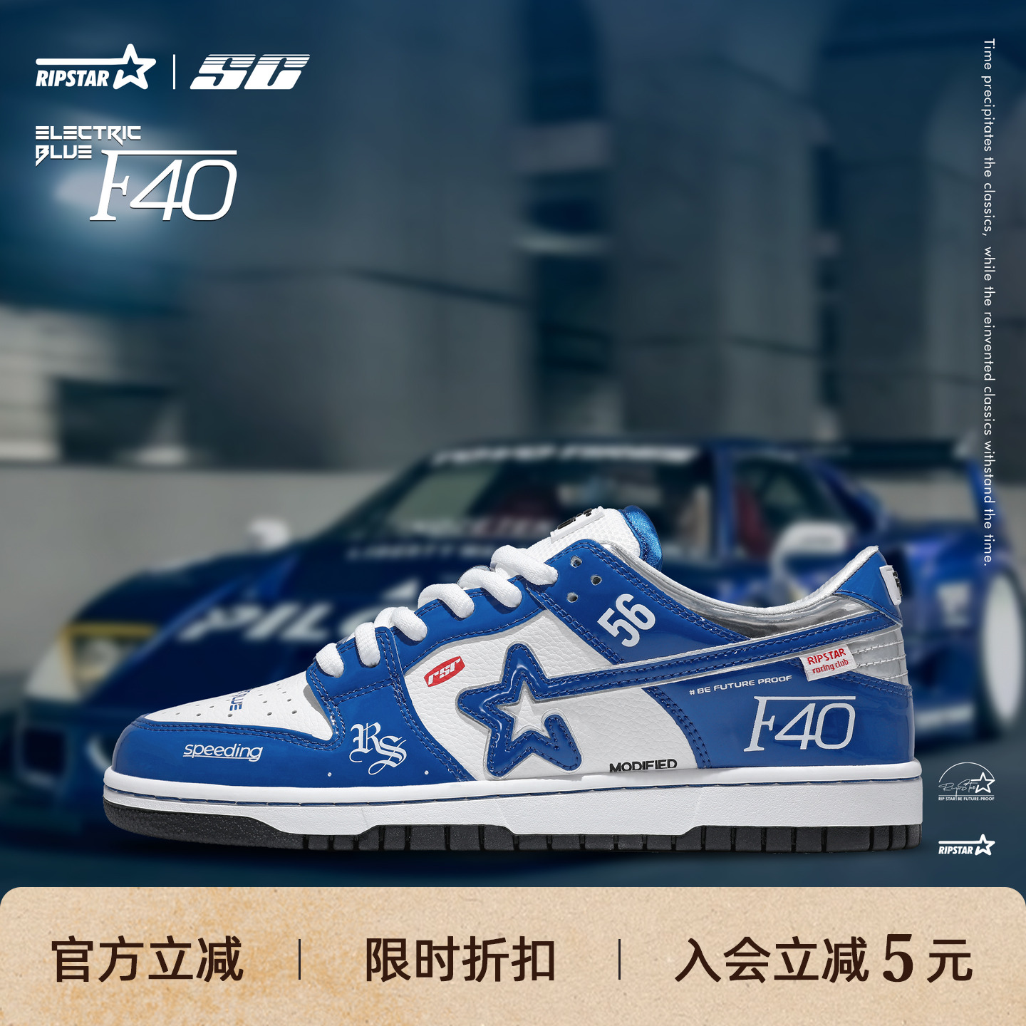 RIPSTAR蓝白色运动休闲板鞋