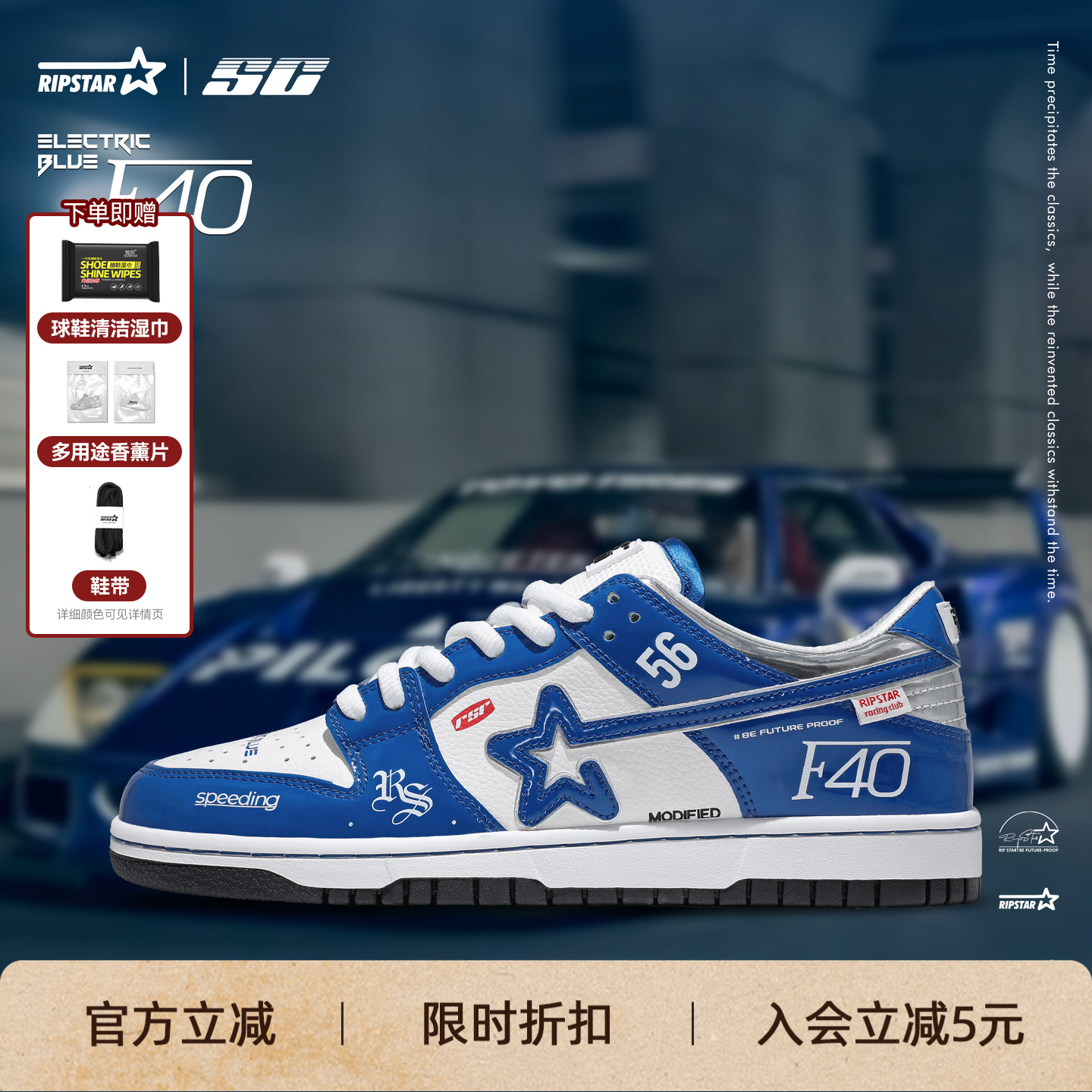 RIPSTAR蓝色星星板鞋男女款