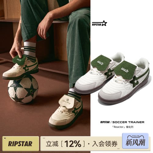 RIPSTAR经典德训鞋时尚百搭