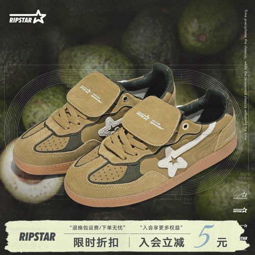RIPSTAR/爆炸星绿色德训鞋春夏