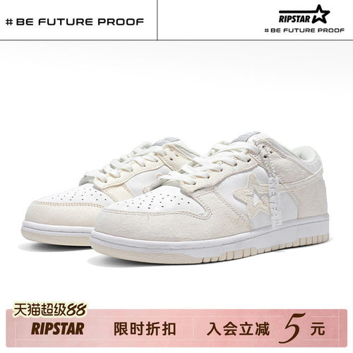 RIPSTAR爆炸星百搭白色休闲板鞋